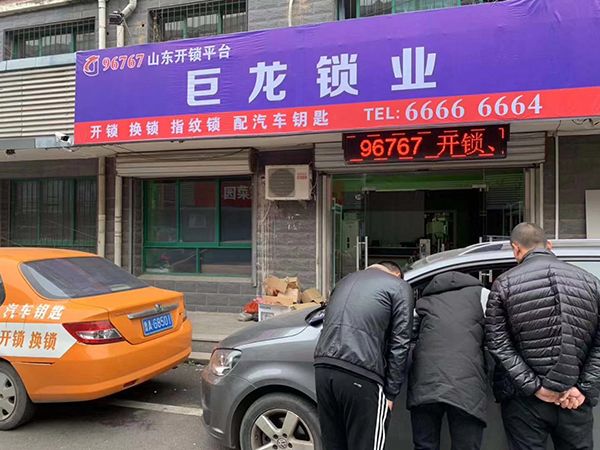 巢湖山东学习汽车解码